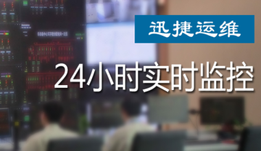 湖南迅捷公共設(shè)施服務有限公司